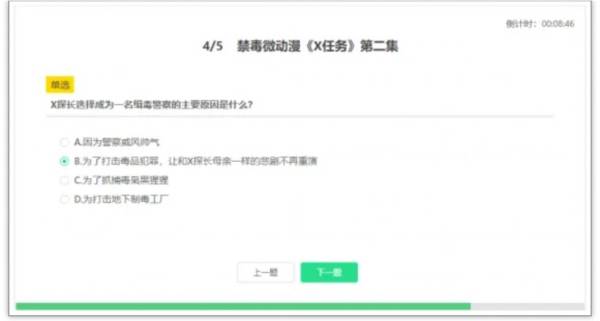 2024青骄第二课堂五年级参考答案（9）
