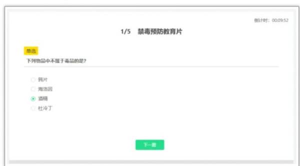 2024青骄第二课堂五年级参考答案（11）