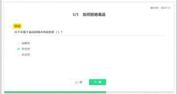 2024青骄第二课堂五年级参考答案（18）