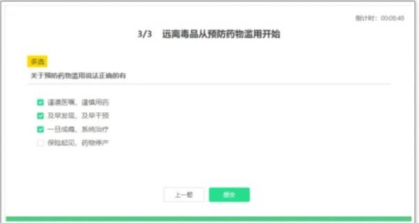 2024青骄第二课堂五年级参考答案（23）