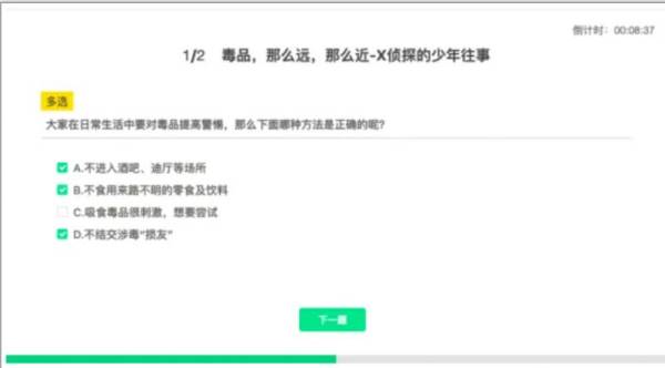 2024青骄第二课堂五年级参考答案（24）