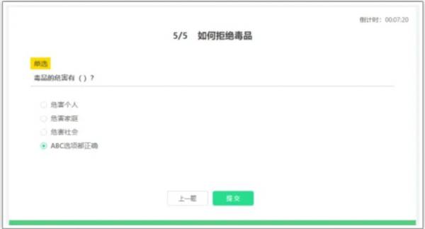 2024青骄第二课堂五年级参考答案（20）