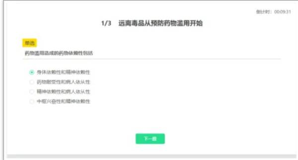 2024青骄第二课堂五年级参考答案（21）