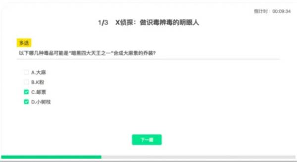 2024青骄第二课堂五年级参考答案（26）