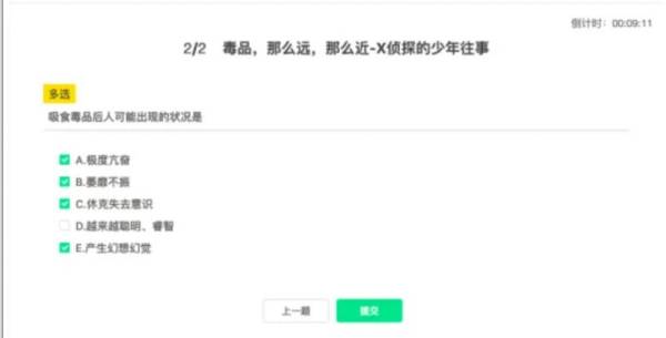 2024青骄第二课堂五年级参考答案（25）