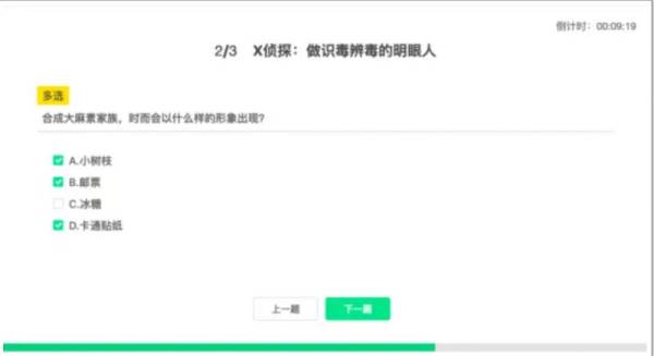2024青骄第二课堂五年级参考答案（27）