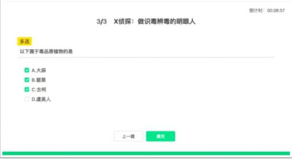 2024青骄第二课堂五年级参考答案（28）