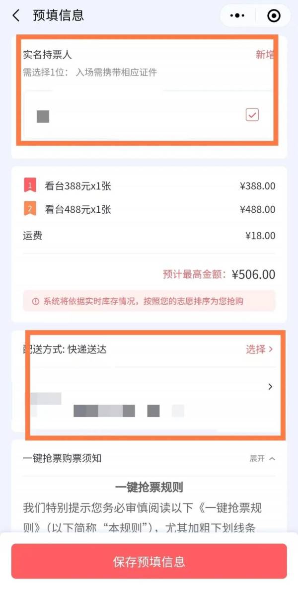 2024年张韶涵惠州演唱会什么时候开票？（3）