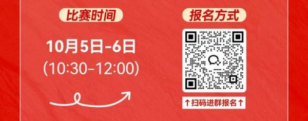 2024国庆中山小榄百汇时代广场有什么好玩活动（3）