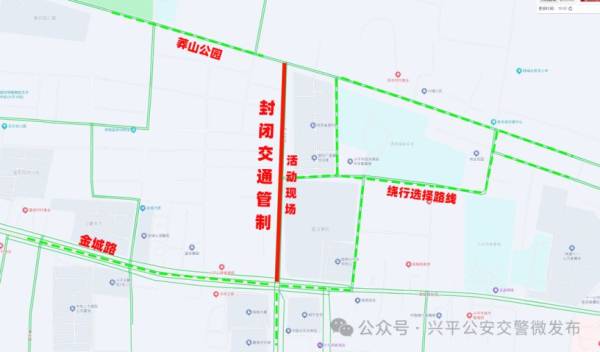 2024咸阳兴平以旧换新活动交通管制通知