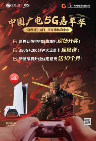 2024湛江汽车展销会活动