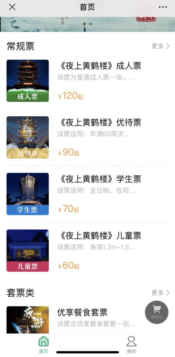 武汉国庆节灯光秀表演时间及地点2024（3）