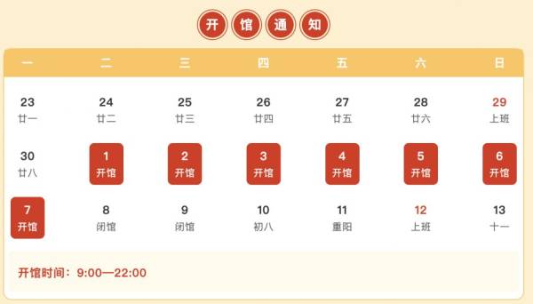 2024国庆福建民俗博物馆有什么活动