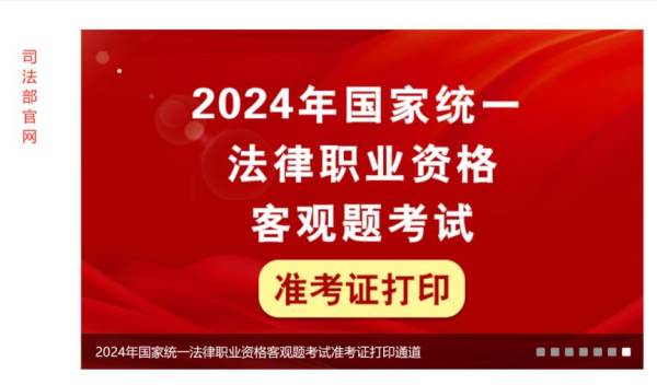 2024国家统一法律职业资格考试成绩查询指南 （时间+入口）（2）