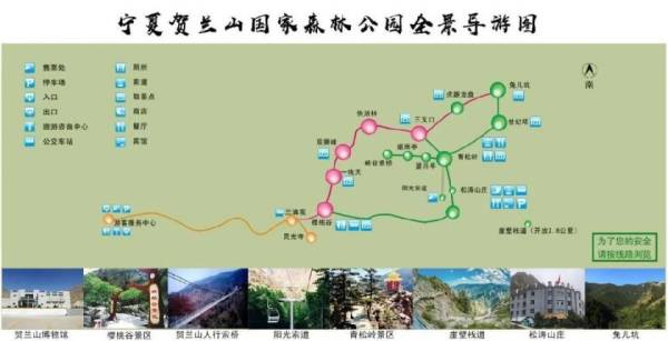 宁夏贺兰山国家森林公园游玩攻略（开放时间+地点+门票）