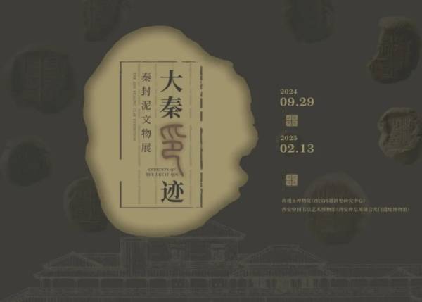 2024年南越王博物馆国庆节有什么活动（附开放时间）（4）