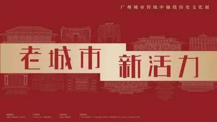2024年南越王博物馆国庆节有什么活动（附开放时间）（8）