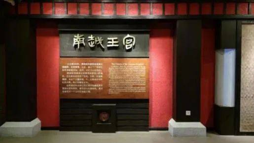 2024年南越王博物馆国庆节有什么活动（附开放时间）（6）