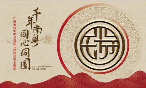 2024年南越王博物馆国庆节有什么活动（附开放时间）（7）