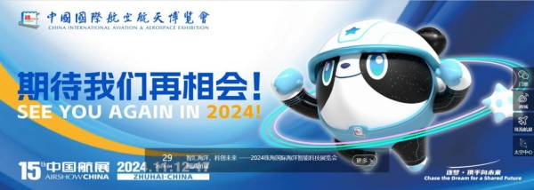 第十五届中国航展金凤台观演区有什么表演内容看？