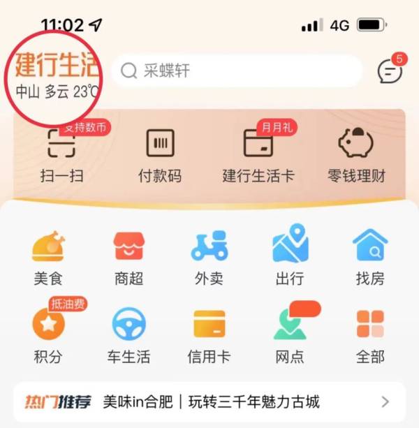 2024中山市电动自行车以旧换新补贴活动时间（附入口）（3）
