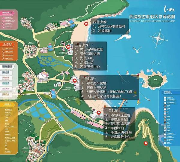 2024深圳西涌海滩国庆有什么活动