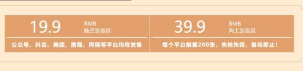 2024湛江军博园国庆有什么活动