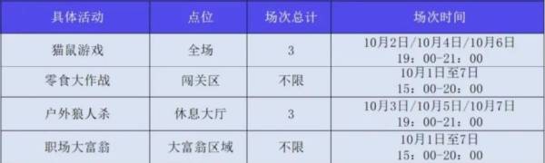 2024金华国庆婺州古城三江两岸活动时间（2）