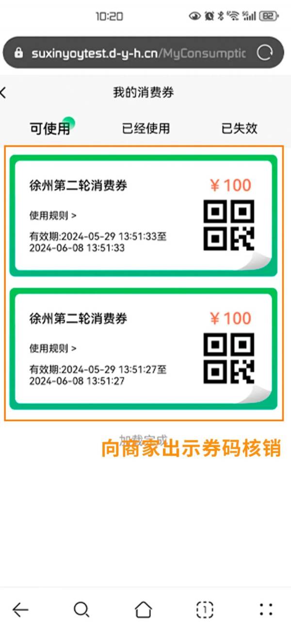 2024徐州文旅惠民消费券第四期有效期（2）