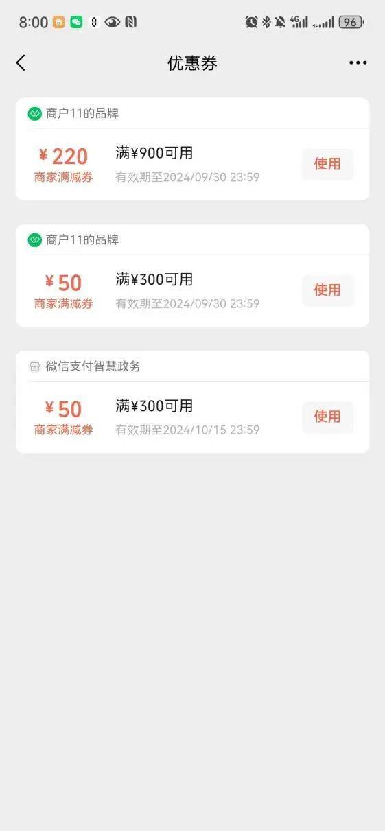 上海餐饮消费券什么时候到账2024(附查询方式)(3) 上海餐饮消费券什么时候到账2024(附查询方式)(3)