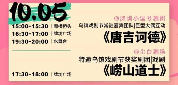 2024顺德欢乐海岸PLUS国庆游玩攻略（5）