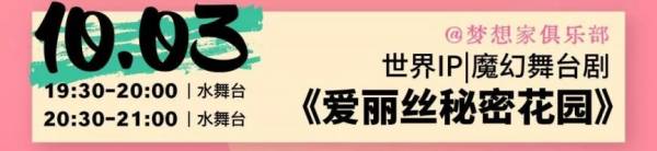 2024顺德欢乐海岸PLUS国庆游玩攻略（3）