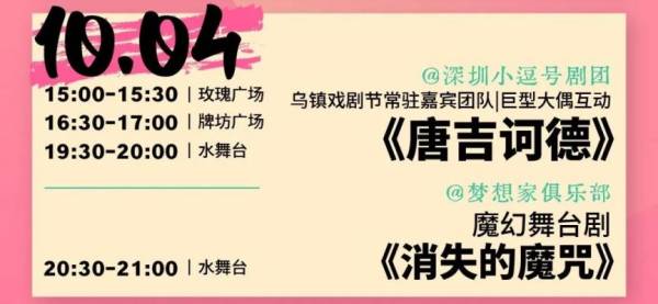 2024顺德欢乐海岸PLUS国庆游玩攻略（4）