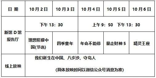 2024石家庄市图书馆国庆节活动（2）