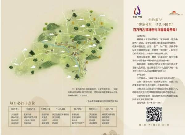 2024禹州国庆活动汇总（3）