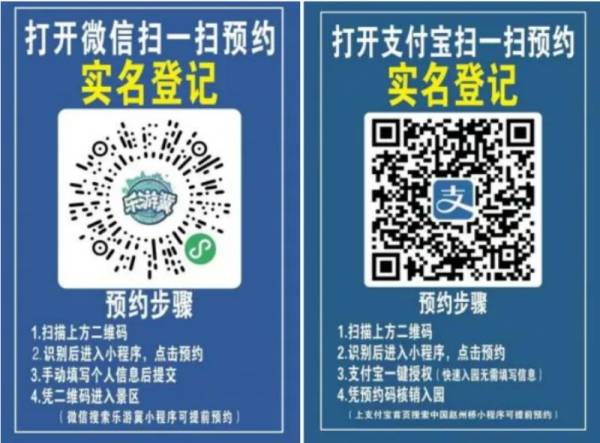石家庄赵县国庆旅游攻略