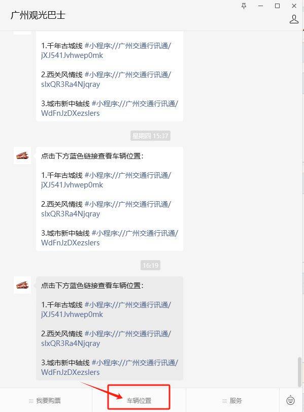 2024年广州观光巴士国庆有什么活动吗
