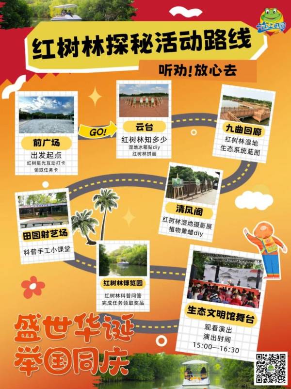 2024宝安区国庆有什么活动（汇总）