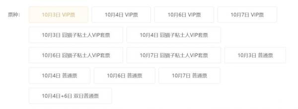 杭州CP30什么时候开票