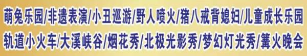 2024国庆宜昌长阳木桥溪首届千兔节有什么活动？