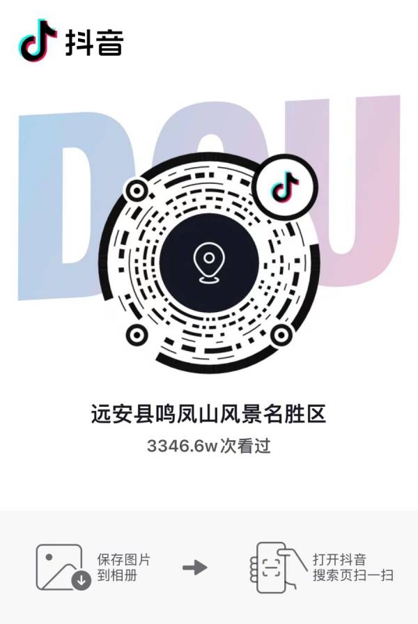 2024国庆宜昌鸣凤山景区打铁花活动（时间+地点）