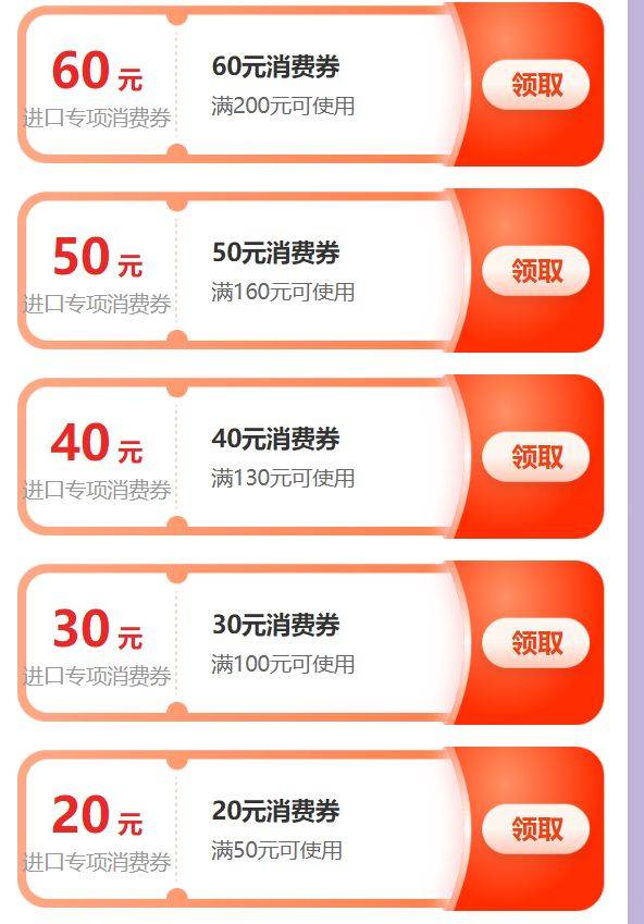 2024义乌百万国庆消费券领取时间+领取入口（2）