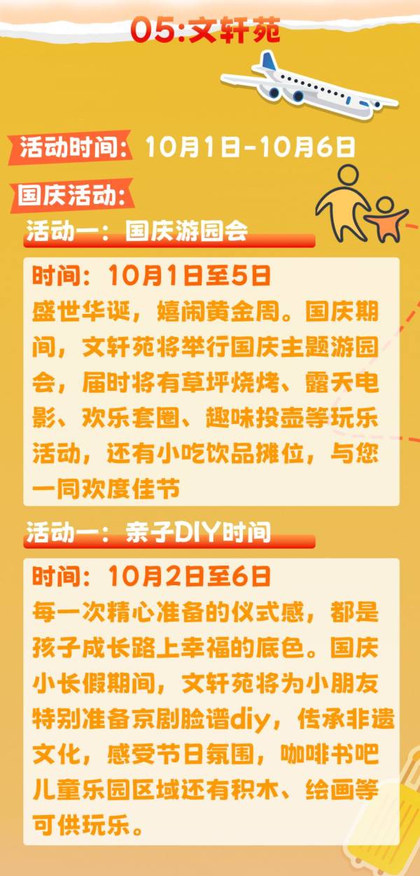 2024广州从化国庆玩什么（游玩攻略）（5）