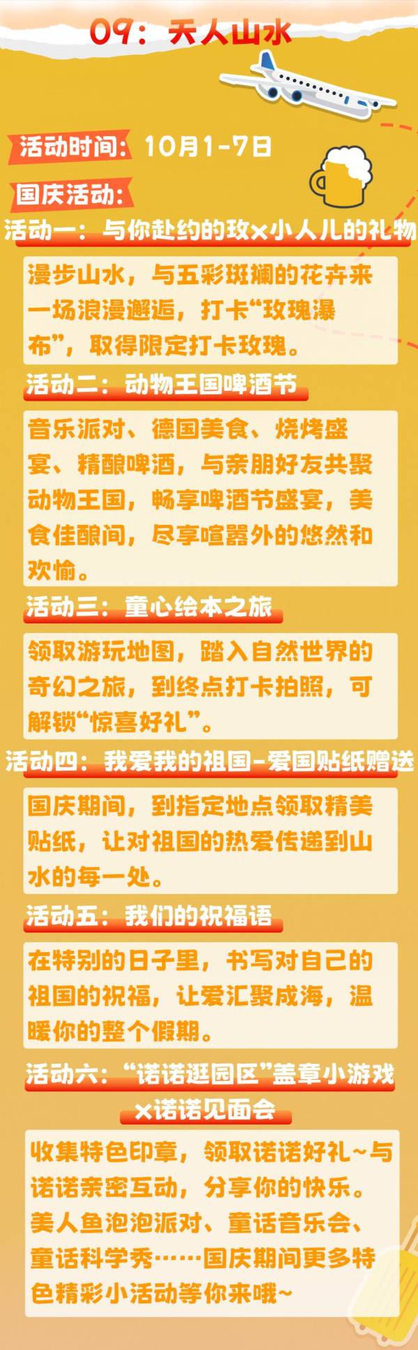 2024广州从化国庆玩什么（游玩攻略）（9）