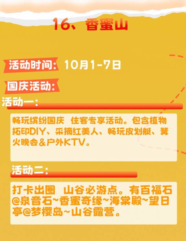 2024广州从化国庆玩什么（游玩攻略）（16）