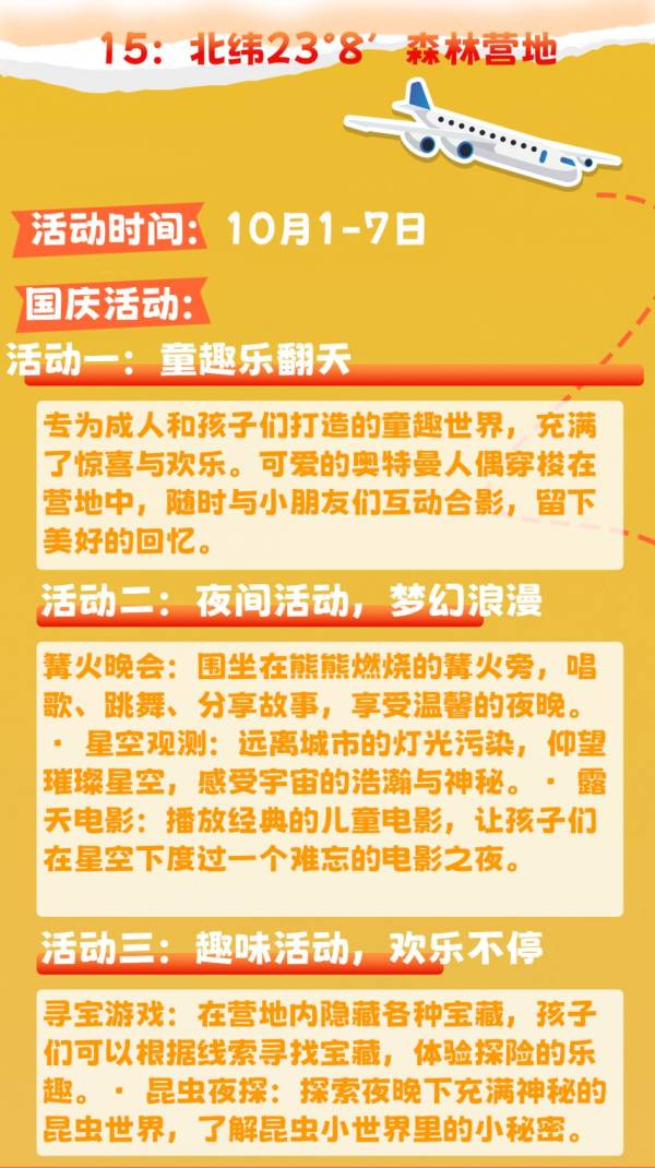 2024广州从化国庆玩什么（游玩攻略）（15）