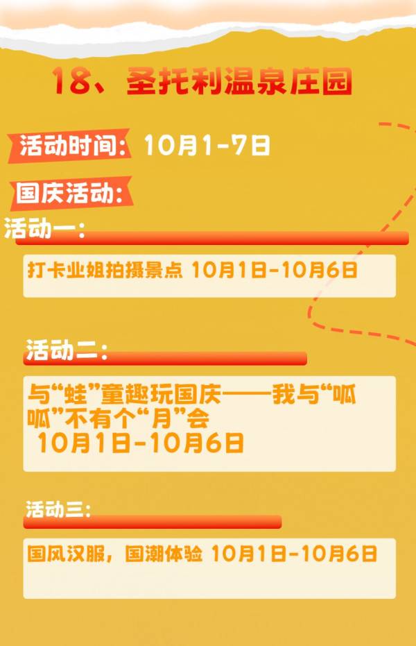 2024广州从化国庆玩什么（游玩攻略）（18）