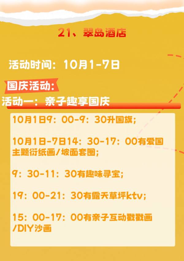 2024广州从化国庆玩什么（游玩攻略）（21）