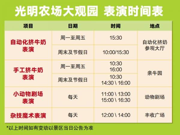 2024光明区国庆节有什么活动（汇总）（2）