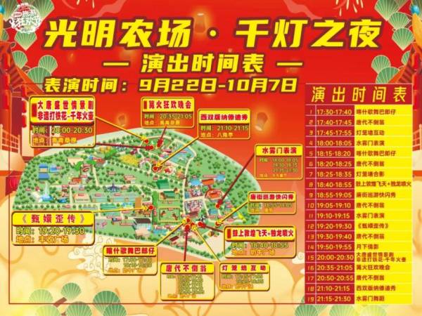 2024光明区国庆节有什么活动（汇总）（3）